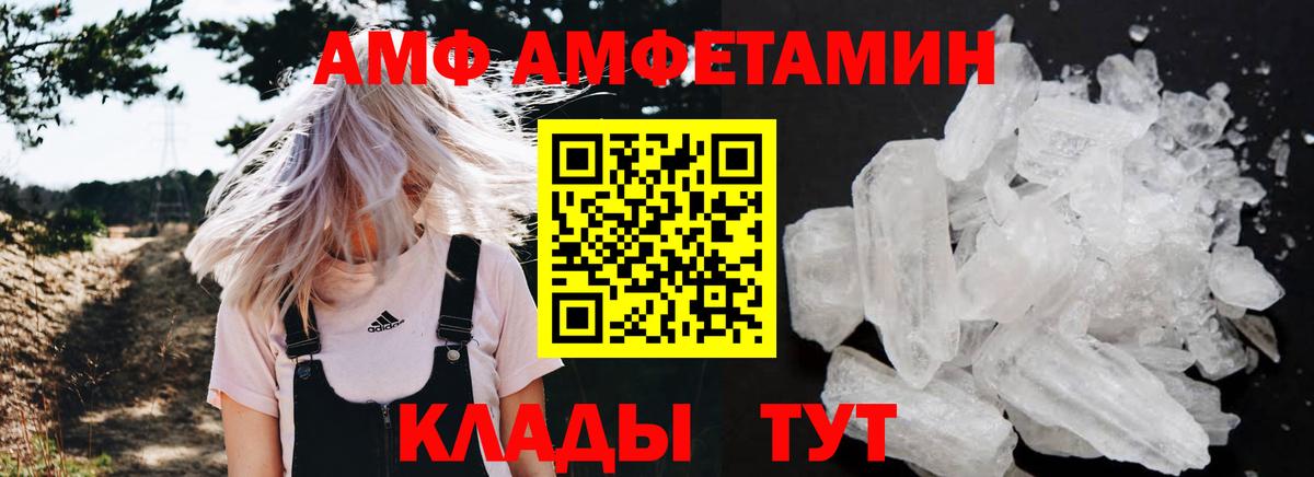 АМФЕТАМИН 97%  Вход с VPN  blacksprut ONION  Красноармейск  АМФЕТАМИН 
