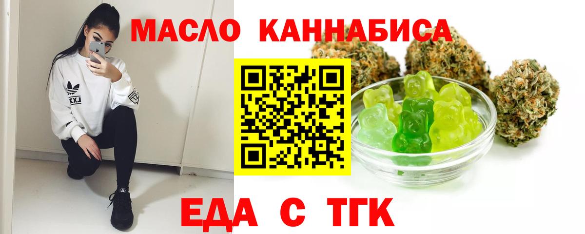 Печенье с ТГК конопля  Вход с VPN  Красноармейск 