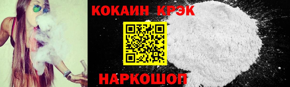  КОКАИН Красноармейск