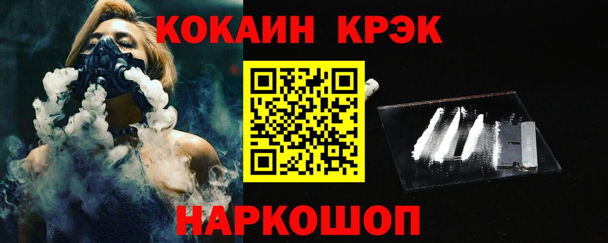 COCAIN 99%  COCAIN Колумбийский  Красноармейск  Вход с VPN 