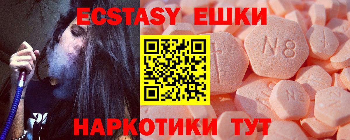 Ecstasy 300 mg Красноармейск