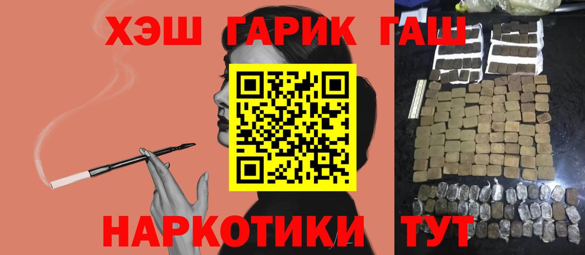 Гашиш hashish Красноармейск