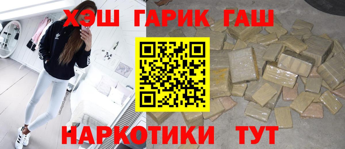 ГАШИШ  ГАШ Ice-O-Lator  Красноармейск  Вход с VPN  ГАШ Ice-O-Lator 
