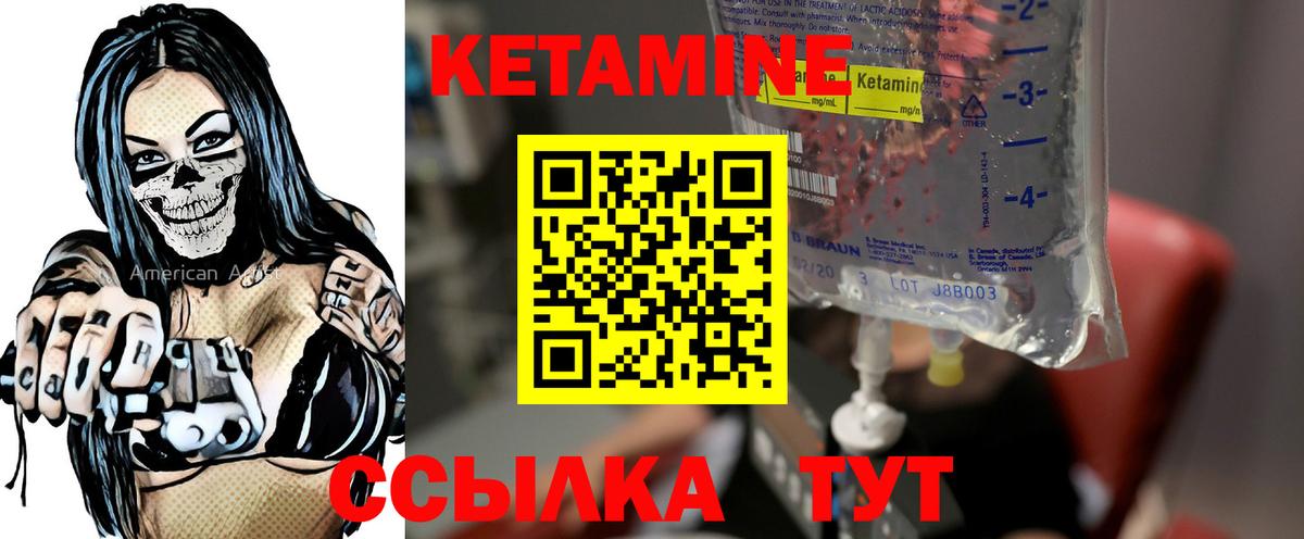 Кетамин ketamine  КЕТАМИН ketamine  Красноармейск  Вход с VPN 