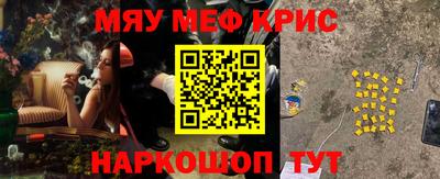 крисы Комсомольск-на-Амуре
