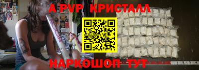 альфа пвп VHQ Конаково