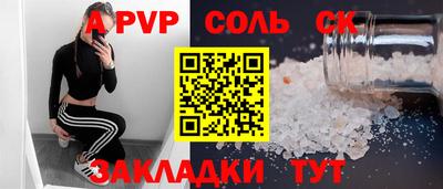 альфа пвп VHQ Конаково