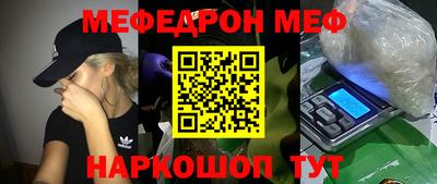 мефедрон VHQ Коммунар