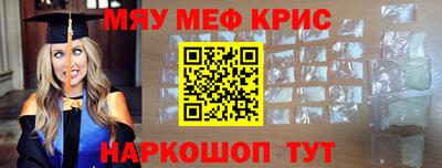 мефедрон VHQ Коммунар