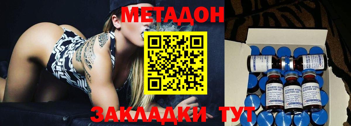 МЕТАДОН белоснежный  Вход с VPN  Красноармейск  Метадон кристалл 