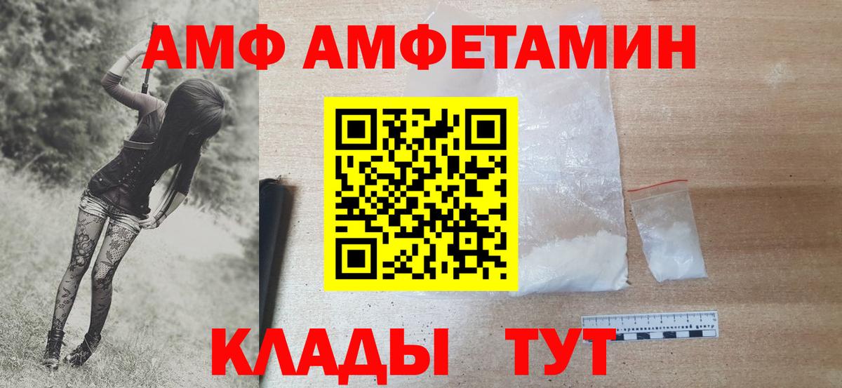 Красноармейск  Первитин пудра  Вход с VPN  Первитин пудра 